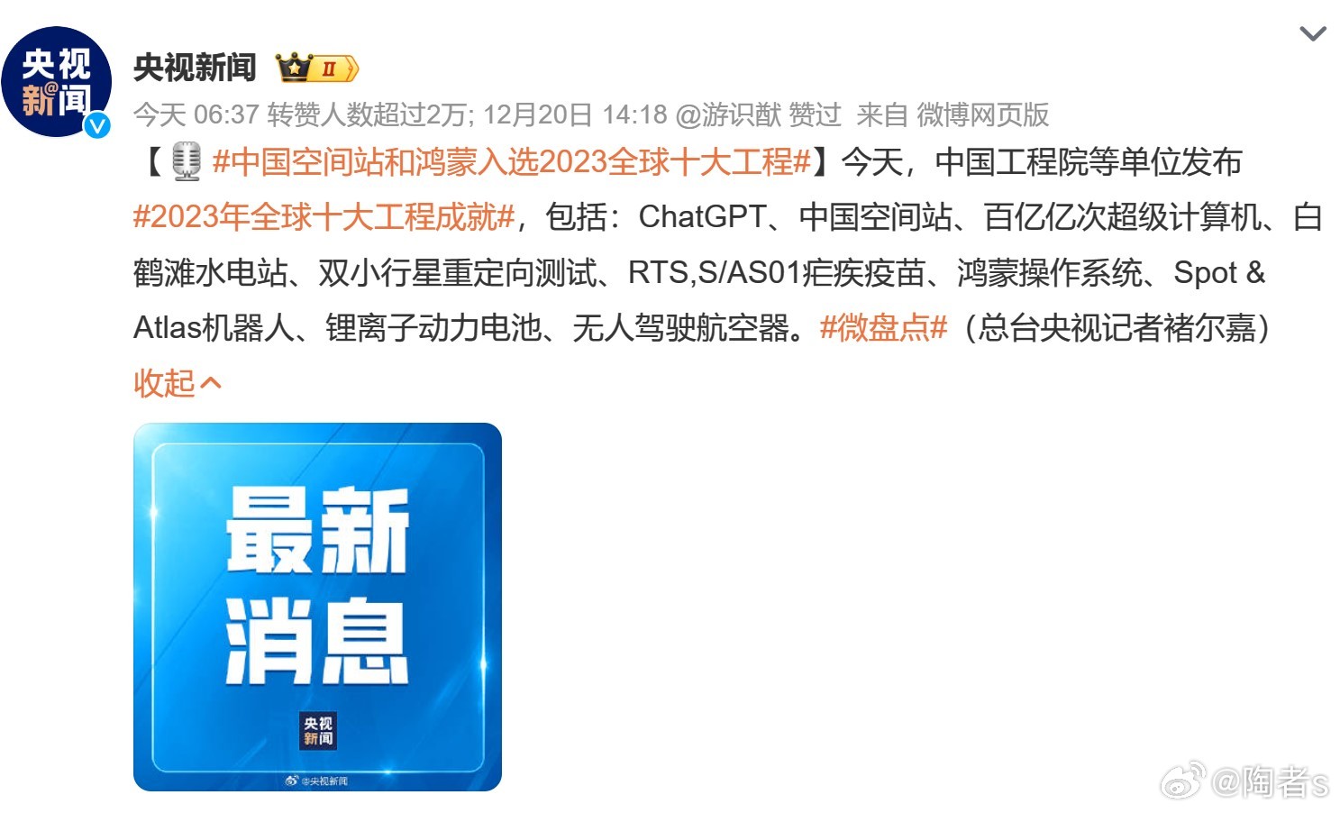 中国最近有什么巨大消息吗？，中国最新重大消息概览