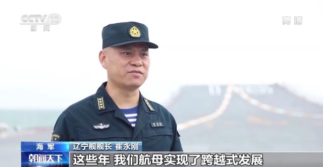 辽宁舰舰长崔永刚军衔——海军力量的杰出代表，辽宁舰舰长崔永刚军衔，海军力量的荣耀象征