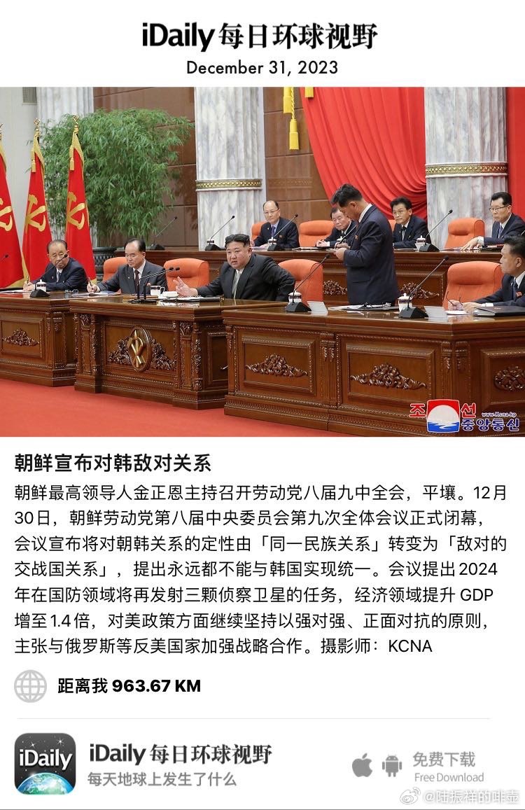 朝鲜最新消息点评，探索变革与持续发展的轨迹，朝鲜最新动态评析，探索变革与持续发展之路