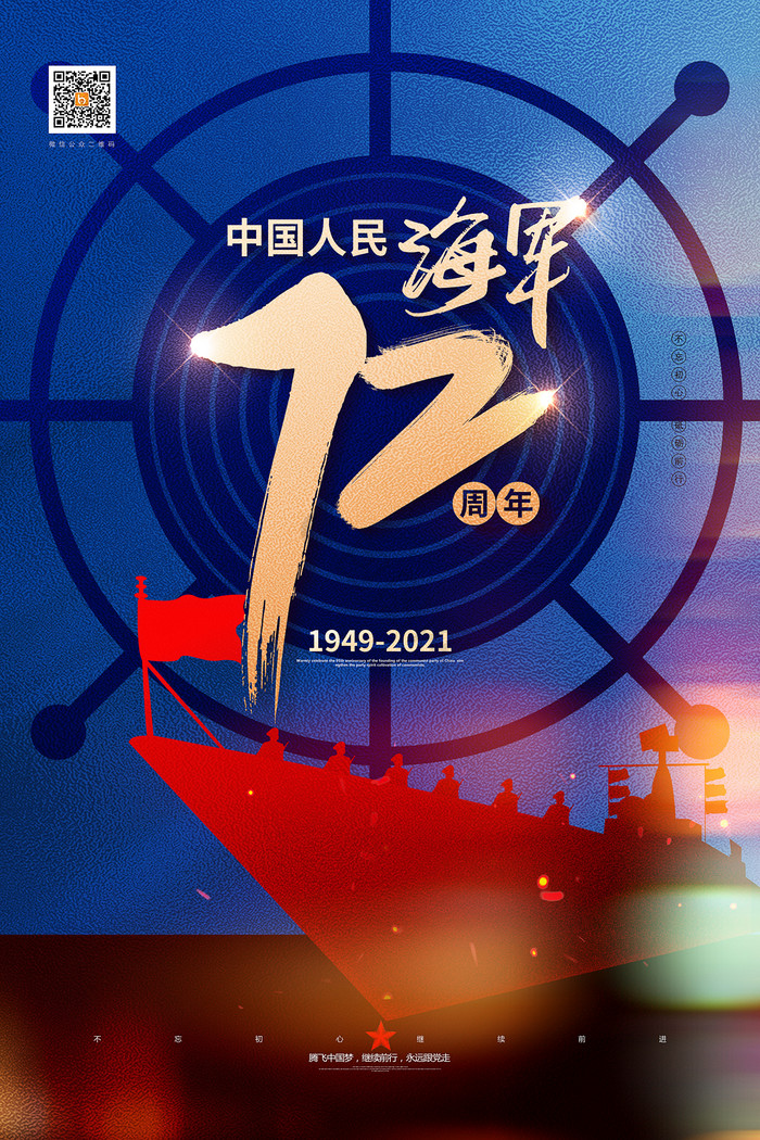 中国海军的辉煌历程，多少年的荣耀与担当，中国海军辉煌历程，荣耀与担当的世纪之旅