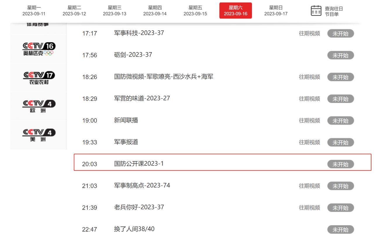 国防公开课2023观后感，深度洞察军事科技与国家安全的融合，国防公开课2023深度解读，军事科技与国家安全融合洞察