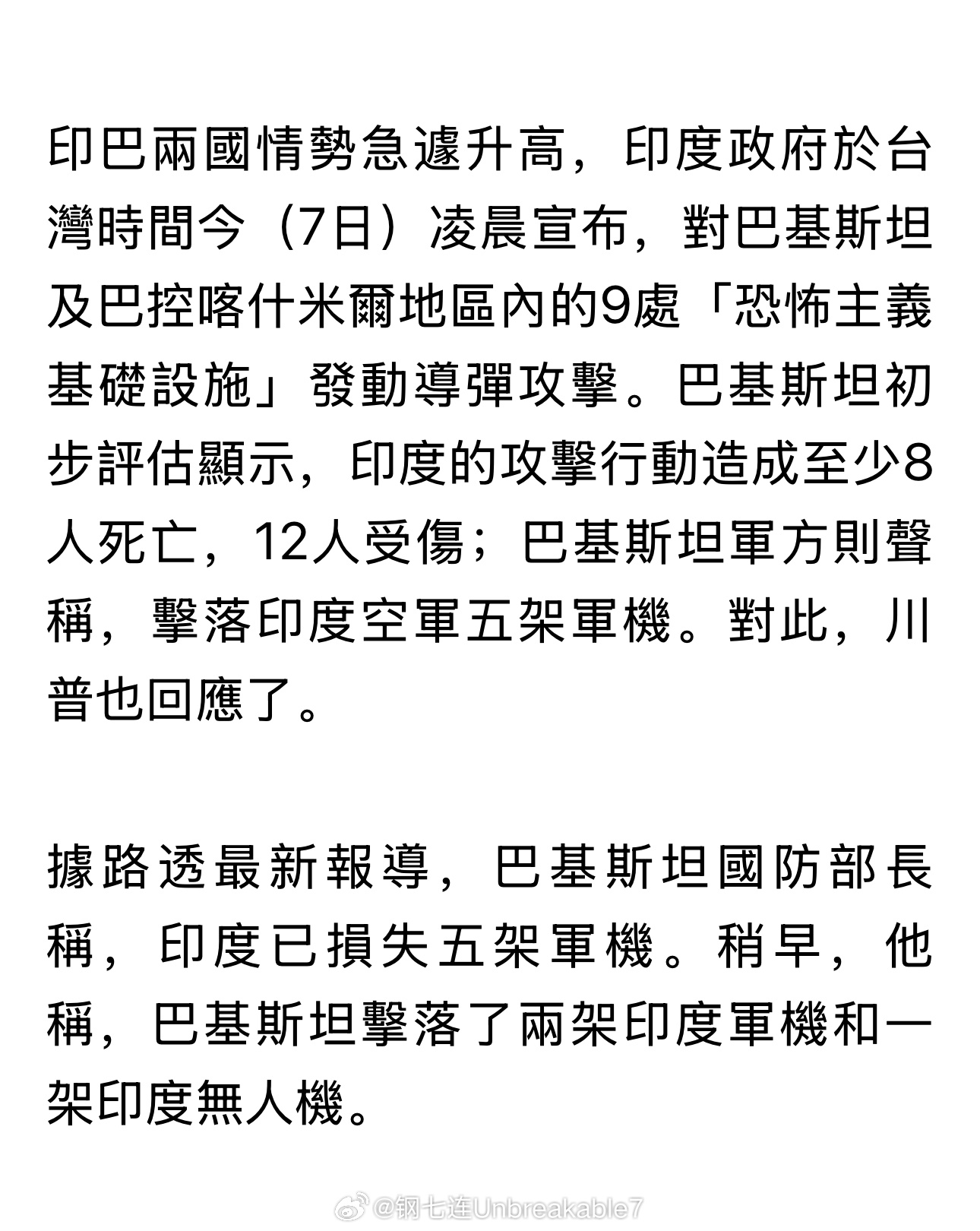 印军最新情况概览，印军最新概况概览