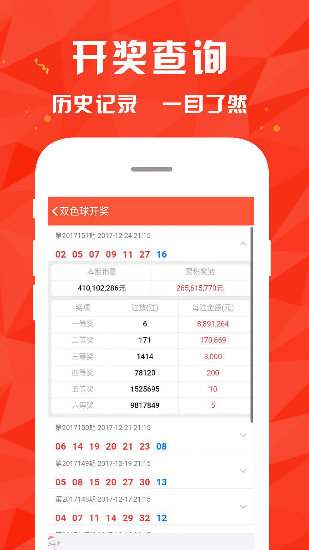 澳门开奖最快资料结果——揭秘彩票背后的秘密，澳门彩票开奖揭秘，探索背后的秘密与最快资料结果