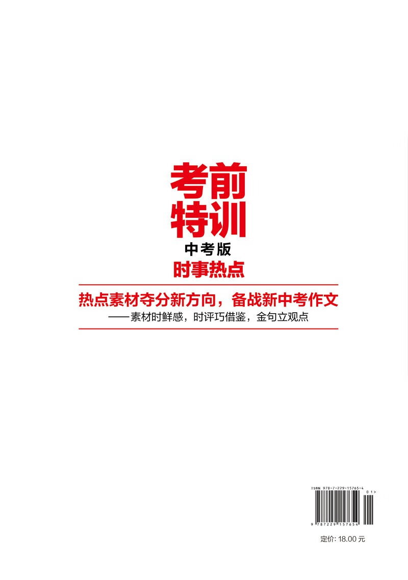 时事新闻最新2023作文素材，社会热点与影响分析，2023时事新闻热点素材汇总，社会热点影响分析与作文灵感