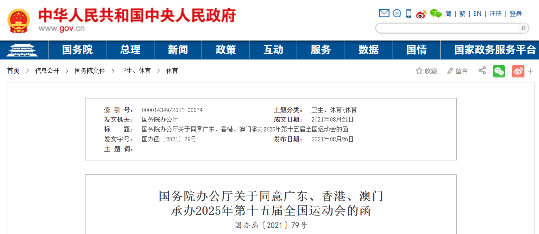 澳门码表图片，探索未来的彩票世界（2025年展望），澳门码表图片，探索未来彩票世界展望（2025年）