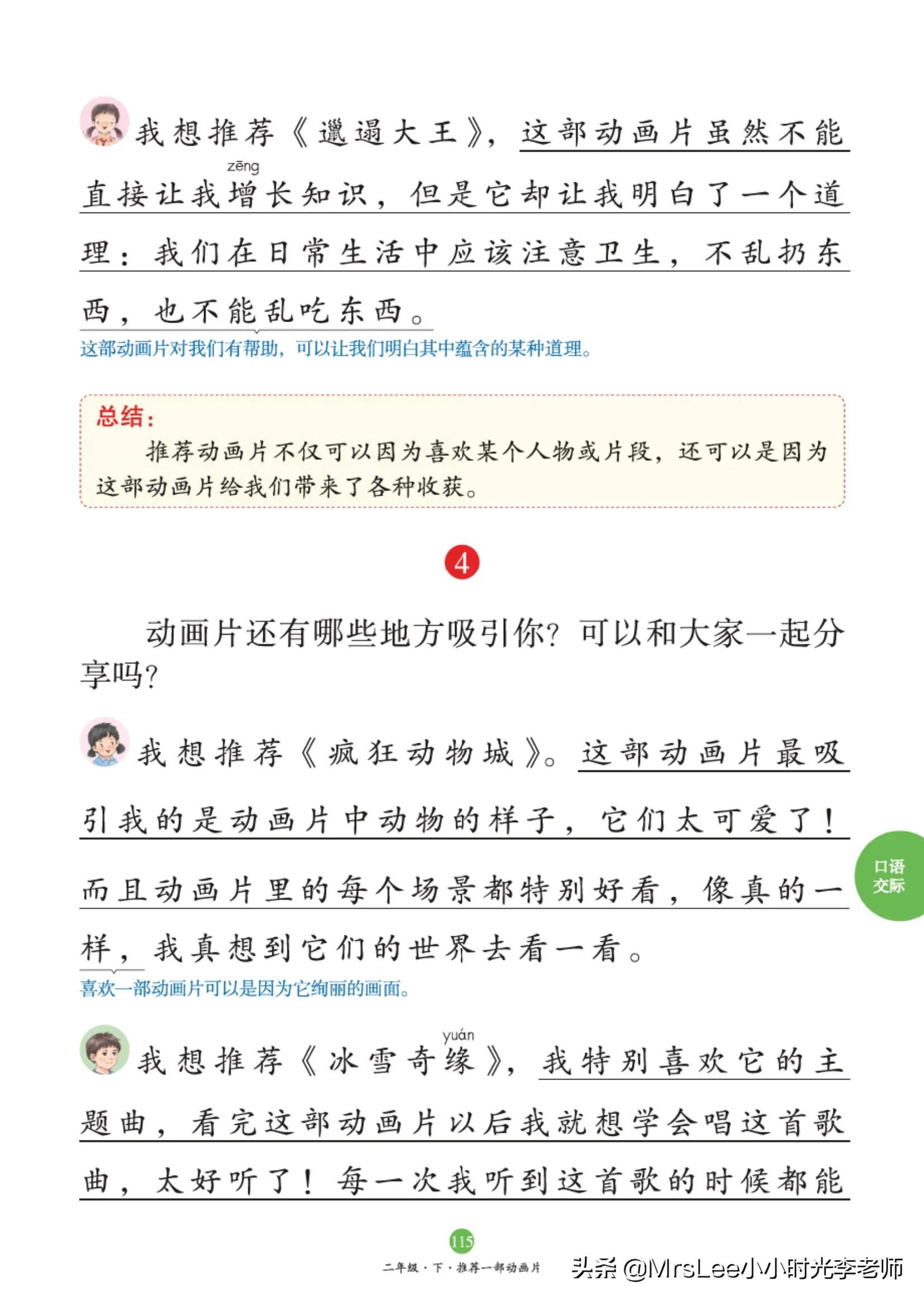 推荐 第412页