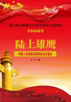 中国人民解放军陆军诞生，历史沿革与伟大意义，中国人民解放军陆军的历史沿革与伟大意义，诞生与发展之路