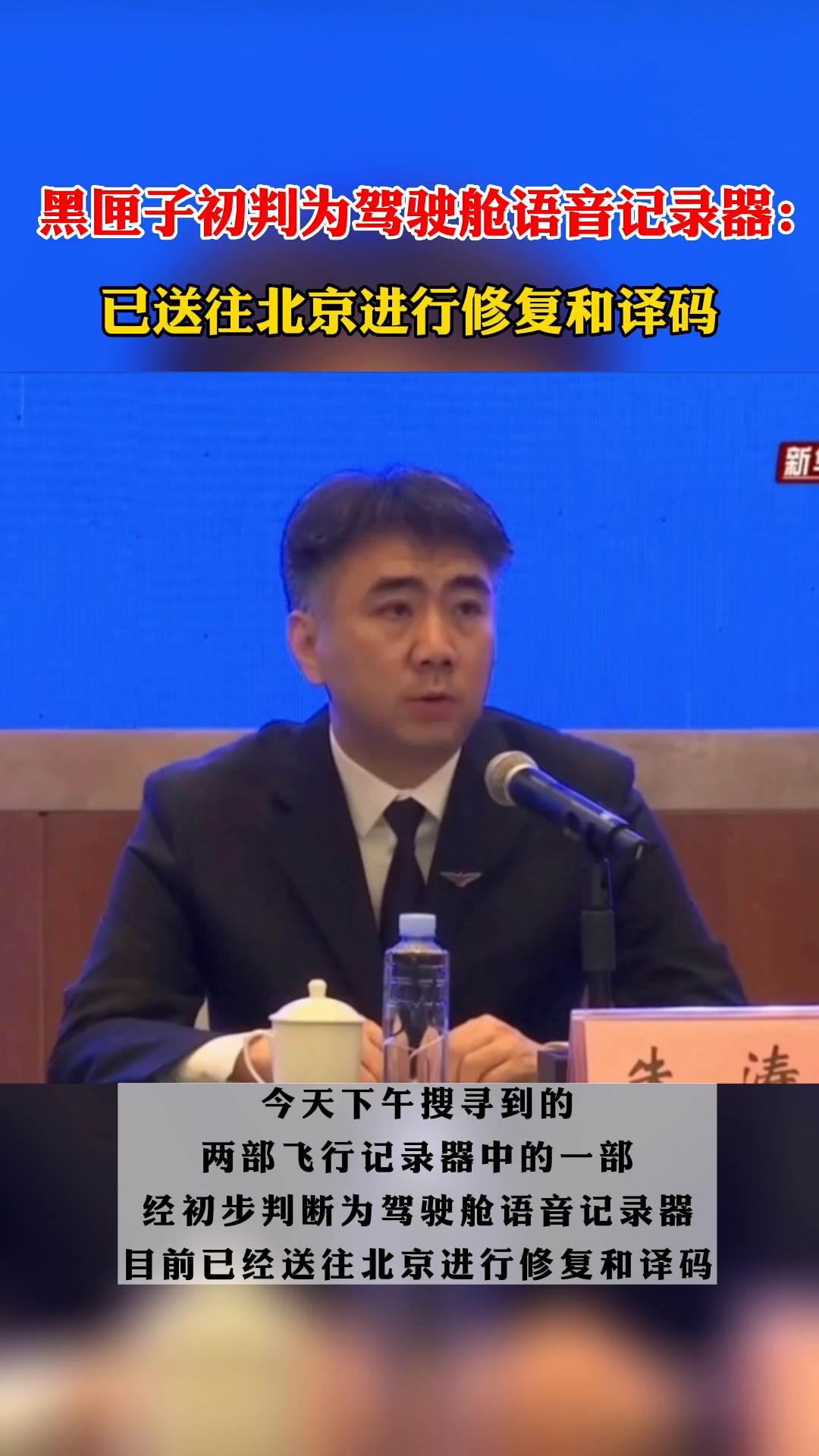 东航新闻发布会直播，探索前沿科技与航空领域的融合之旅，东航新闻发布会直播，探索前沿科技与航空融合之旅