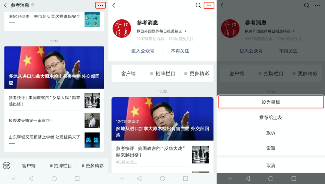 参考网，一个综合性信息参考网站，参考网，综合性信息参考平台