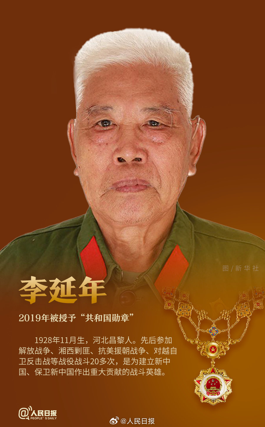 共和国勋章，九位杰出人物的荣耀时刻，共和国勋章，九位杰出人物的荣耀瞬间