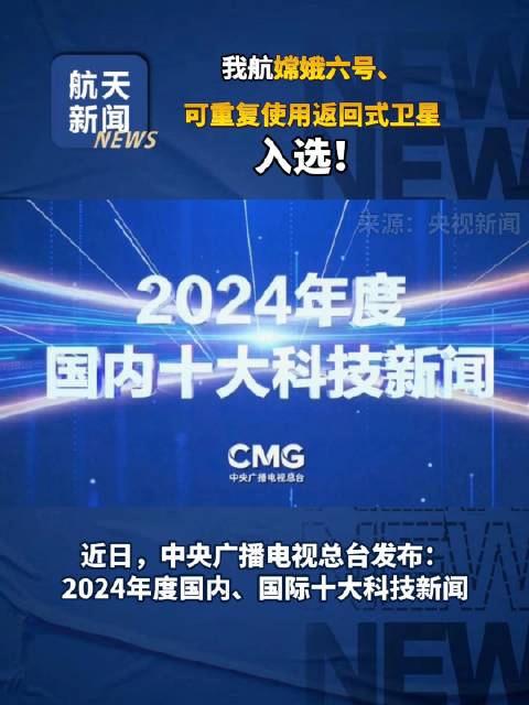 国内十大新闻，揭示当下社会热点与趋势，国内十大新闻聚焦当下社会热点趋势