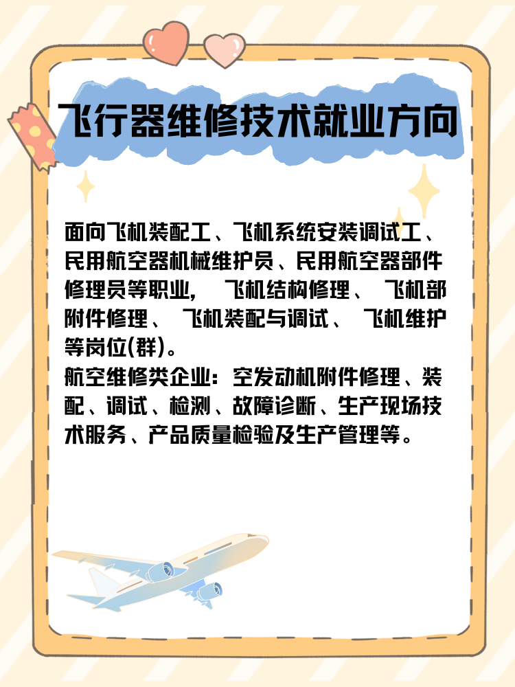 航空发动机维修技术的就业前景分析，航空发动机维修技术的就业前景深度解析