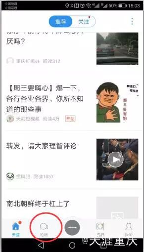 重庆天涯论坛，地方文化的网络聚集地，重庆天涯论坛，地方文化的网络汇聚处