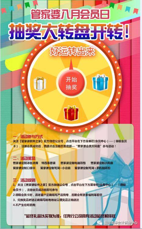 揭秘管家一肖一码，探寻中奖神话背后的真相，揭秘管家一肖一码，中奖神话真相探寻