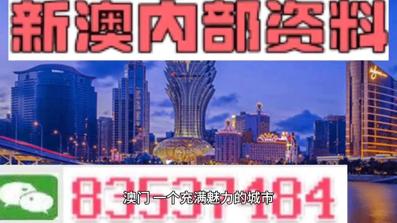 探索未来的资本车，澳门正版免费资本车展望（至2025年），澳门资本车展望，未来趋势与至2025年发展分析