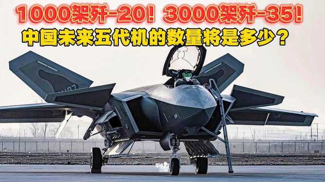 中国五代机的数量及其影响，中国五代机数量及其全球影响力分析