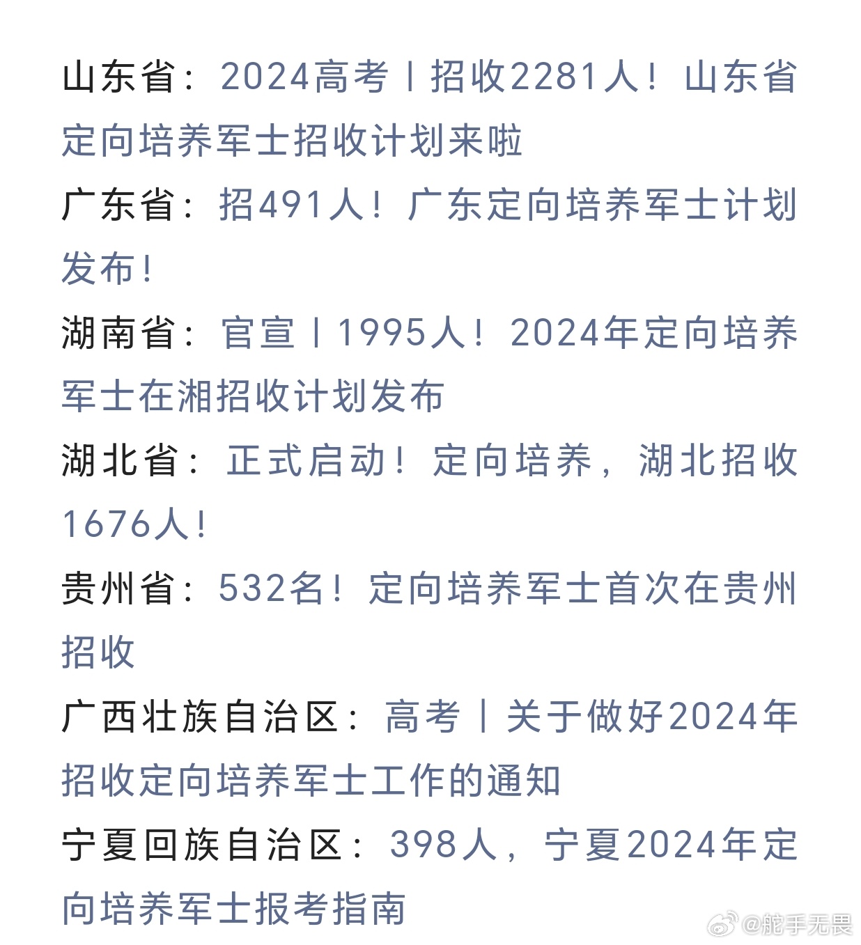 浙江舟山海军部队待遇探析，浙江舟山海军部队待遇深度解析