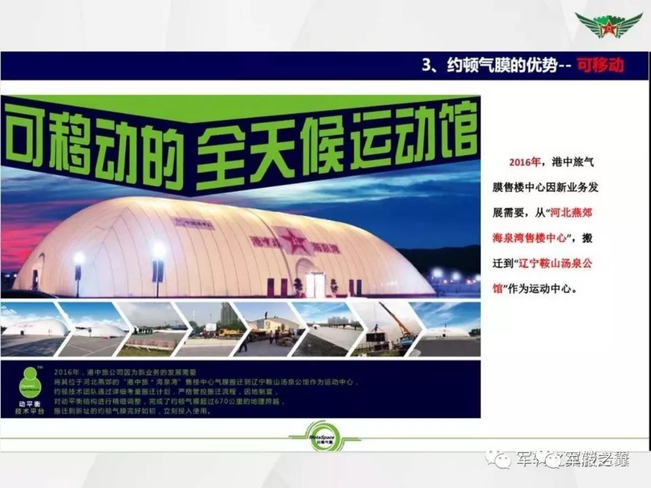 军转论坛消失了，变迁与挑战中的新思考，军转论坛变迁背后的挑战与新思考