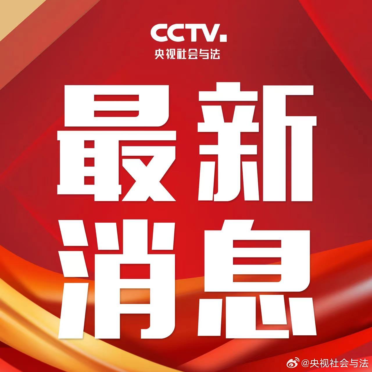 今天发生的重大新闻，今日重大新闻概述