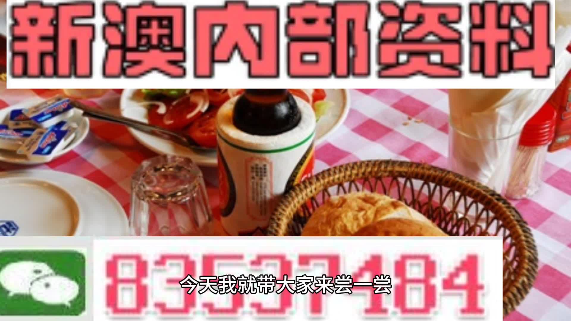新澳天天开彩资料大全，探索彩票世界的奥秘与机遇，探索彩票世界，新澳天天开彩资料大全与机遇揭秘