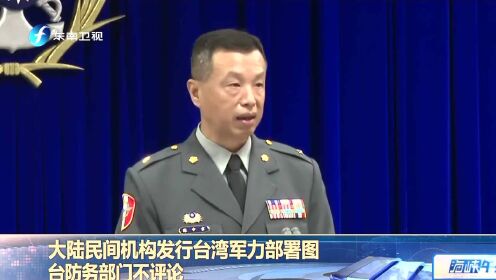 台军传出重磅消息，新一轮军事改革与地区安全局势的新动向，台军新一轮军事改革与地区安全局势的新动态重磅消息