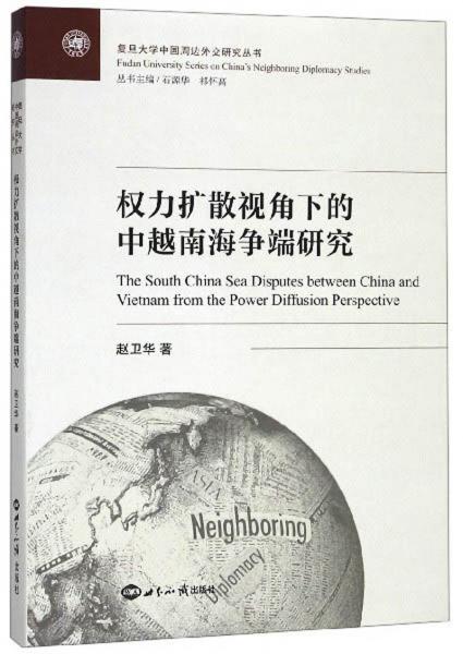 中菲南海争端研究，南海争端，中国与菲律宾的立场研究