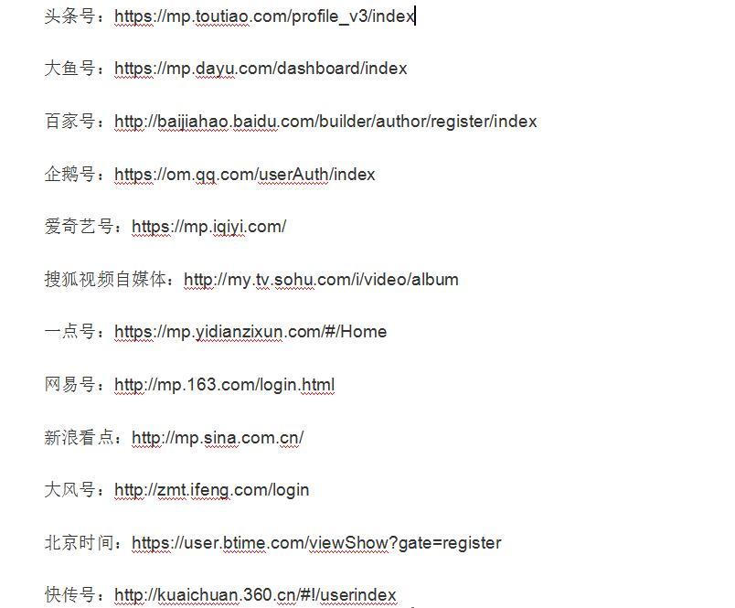 百度百家自媒体平台注册，开启自媒体时代的新篇章，百度百家自媒体平台注册，开启自媒体新篇章之路
