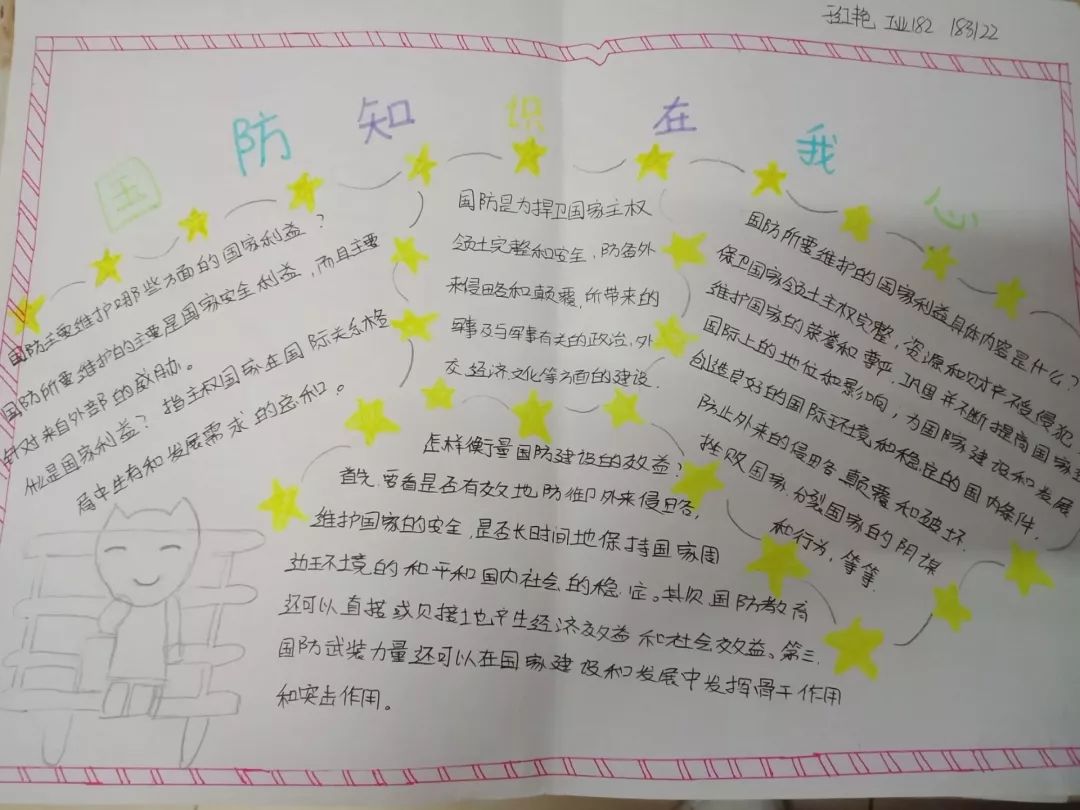 国防军事手抄报，传承军事文化，弘扬爱国精神，国防军事手抄报，传承军事文化，弘扬爱国精神之光