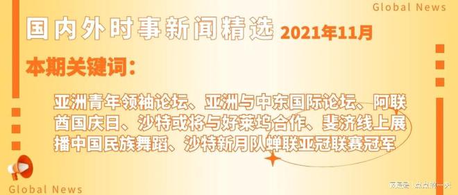 最新的国际时事新闻及其全球影响，国际时事新闻最新动态及其全球影响力概览