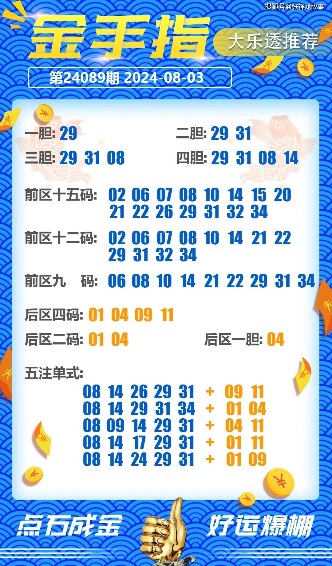王中王四肖三尾一波，探寻背后的神秘与魅力，王中王四肖三尾背后的神秘魅力探寻
