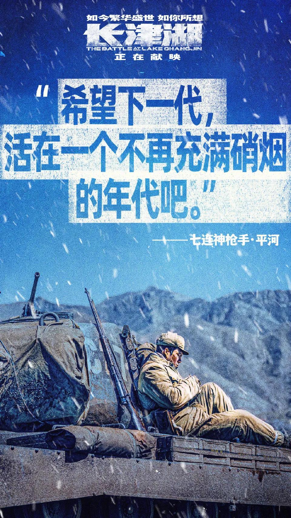 长津湖战役，历史深处的感悟与思考，长津湖战役，历史深处的感悟与启示