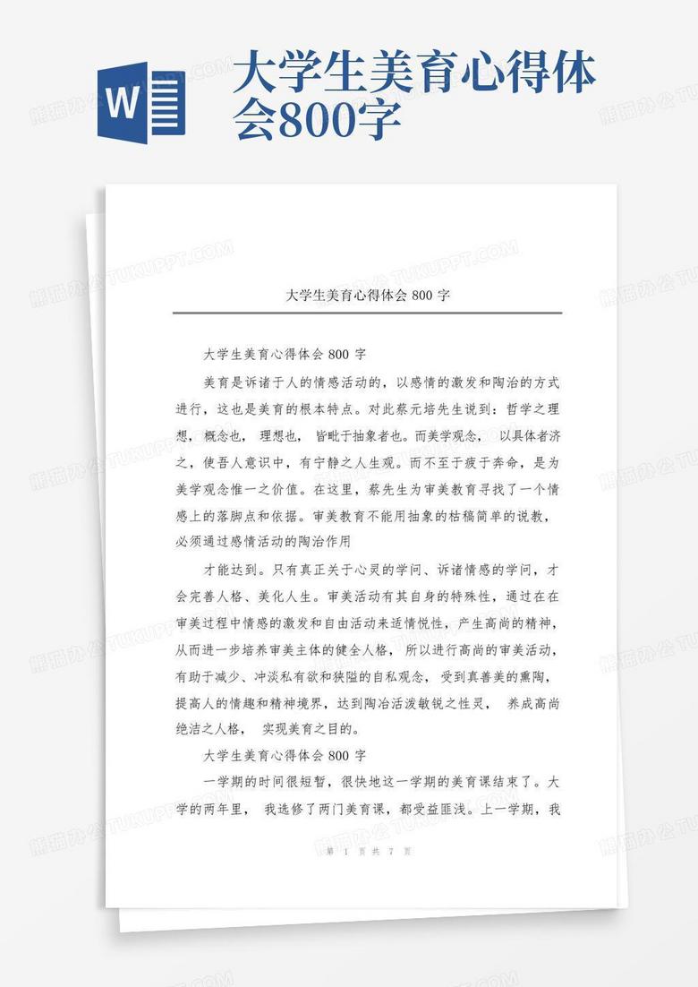 国防安全心得体会，国防安全心得与启示
