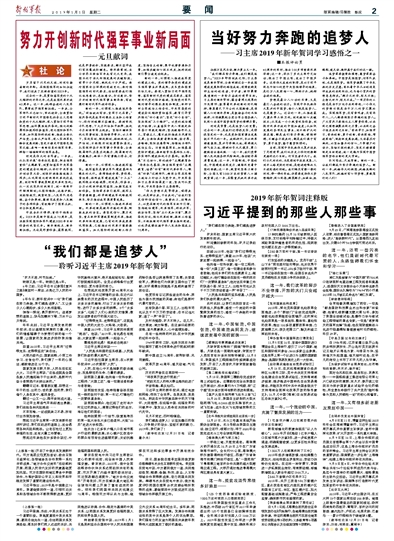 解放军报上稿费用详解，了解投稿的价位与要求，解放军报上稿费用解析，投稿价位与要求全攻略