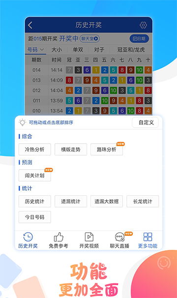 澳门六开特马开奖结果图及其背后的故事，澳门六开特马开奖结果图背后的故事揭秘