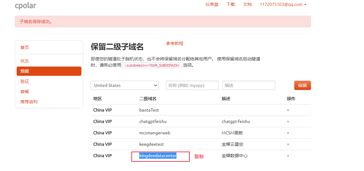 金蝶在线登录入口，企业管理的数字化门户，金蝶在线登录入口，企业数字化管理门户的便捷通道