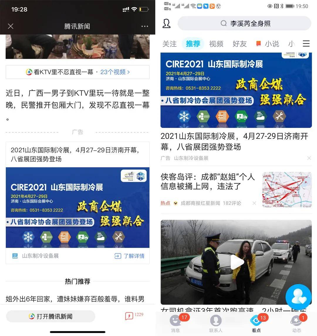百度下的凤凰网新闻，探索与发现，探索与发现，凤凰网新闻在百度的深度解读