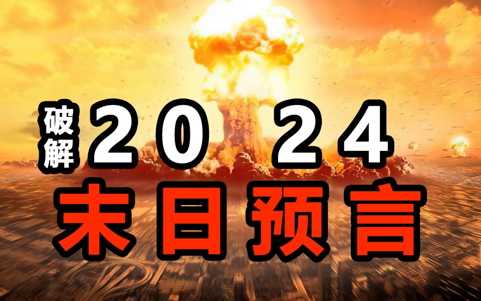 2024战争爆发的可能性及其影响，2024战争爆发的可能性及其全球影响分析