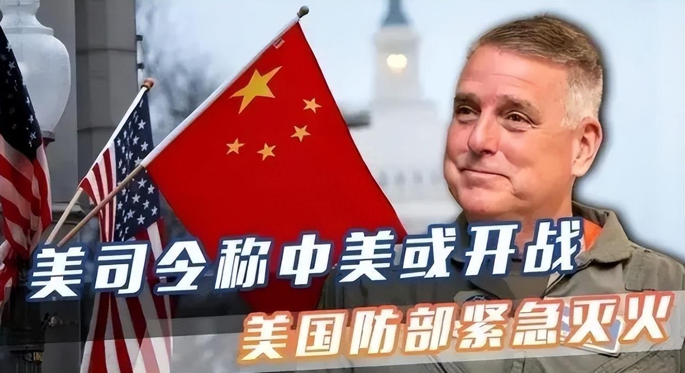 美司令宣布驻军台岛，宣战还是挑衅？，美司令宣布驻军台岛，宣战挑衅还是意欲何为？