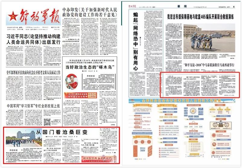 解放军报电子版，历史与未来的交汇点——2017年的探索与前瞻，解放军报电子版，历史与未来的交汇点——探索前瞻2017年发展之路