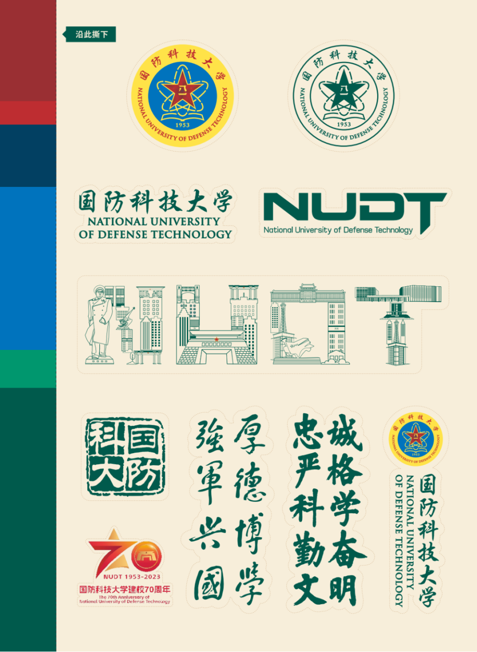 国防科技大学官网最新动态与进展，国防科技大学官网最新动态与成果展示