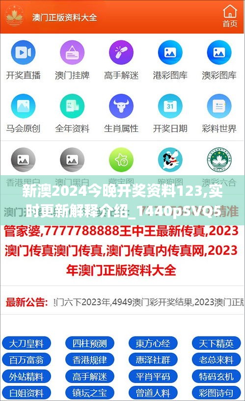 探索未来，揭秘2025新澳精准正版资料的价值与影响，揭秘未来之门，2025新澳正版资料的价值与影响探索