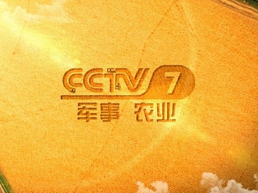 CCTV-7不再叫军事农业背后的原因探究，CCTV-7更名背后的原因深度探究