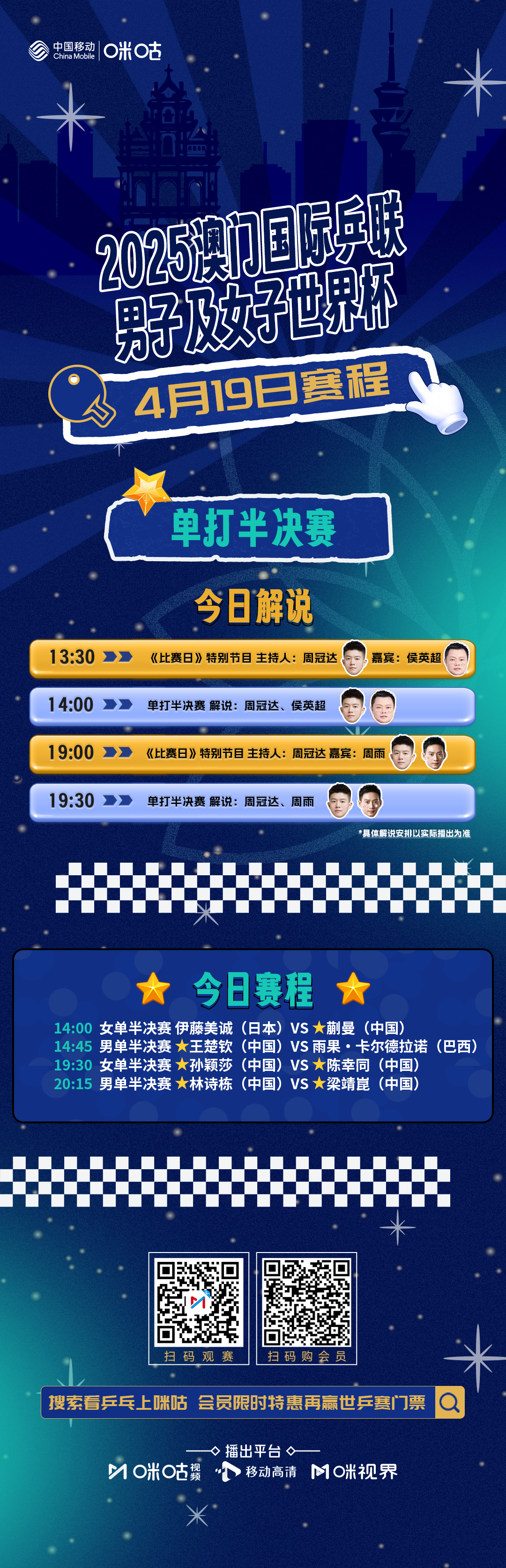 2025澳门最快开奖现场直播，体验真实的开奖氛围，澳门直播开奖现场，体验真实的开奖氛围，2025最新开奖直播速递