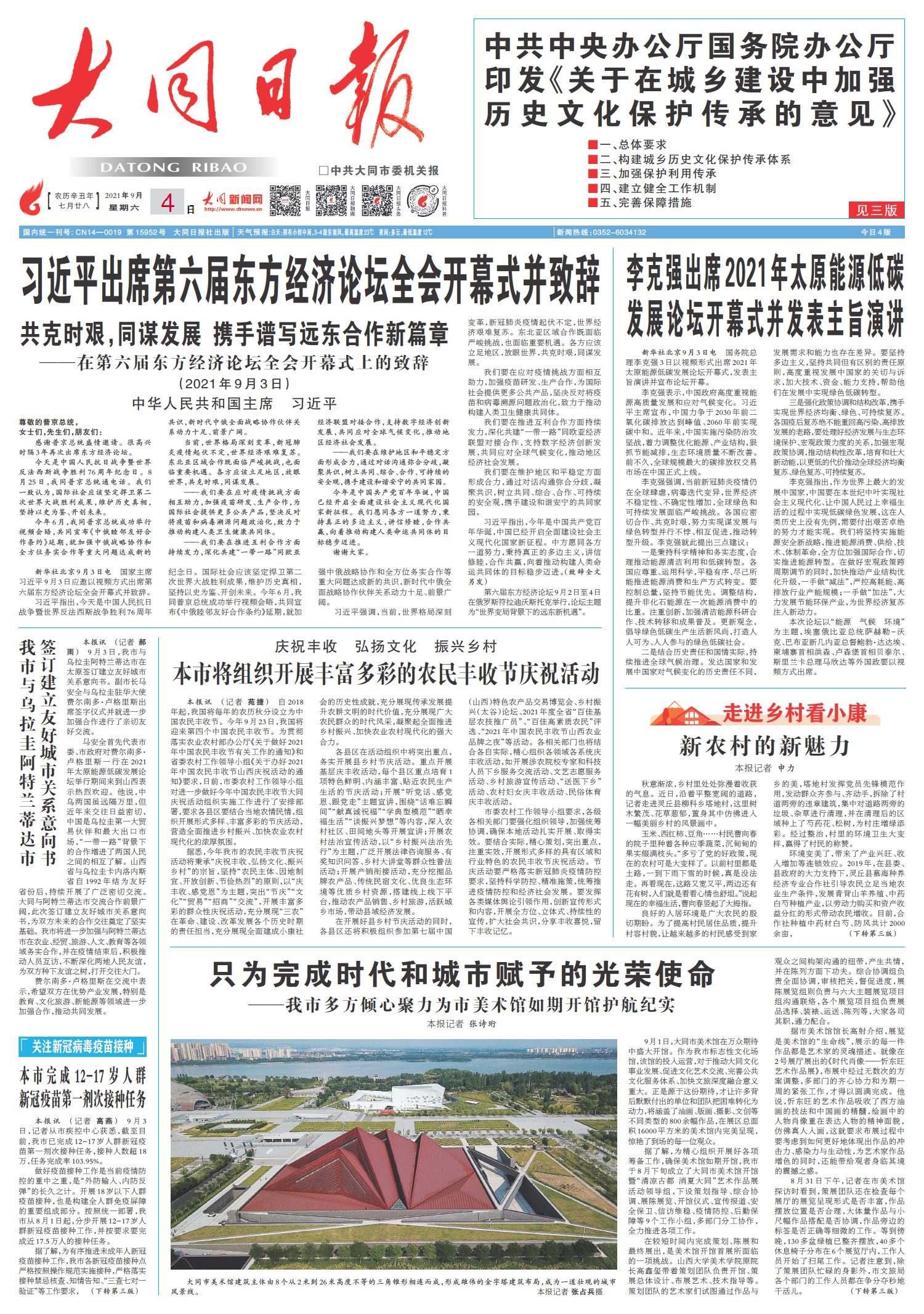 今天发生的重大新闻——解读十月二日的国际时事动态，十月二日国际时事动态深度解读