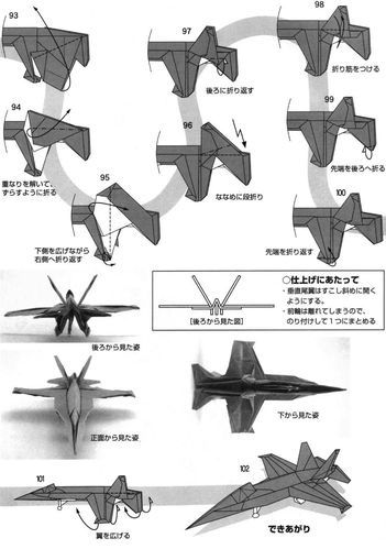 用纸折歼-10战斗机步骤，折纸歼-10战斗机制作教程
