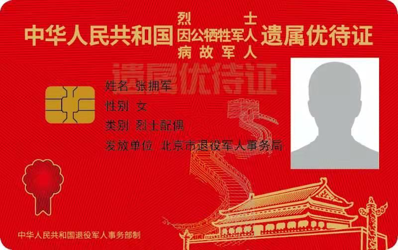 军人子女终身荣誉证书，荣耀的传承与未来的希望，军人子女终身荣誉证书，荣耀传承与未来希望之光