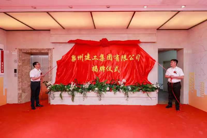 泉州建工集团有限公司官网首页深度解析，泉州建工集团有限公司官网深度解析