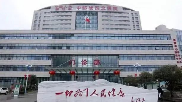 中部战区总医院挂号网，便捷医疗，服务千万家，中部战区总医院挂号网，便捷医疗服务，惠及千万家庭