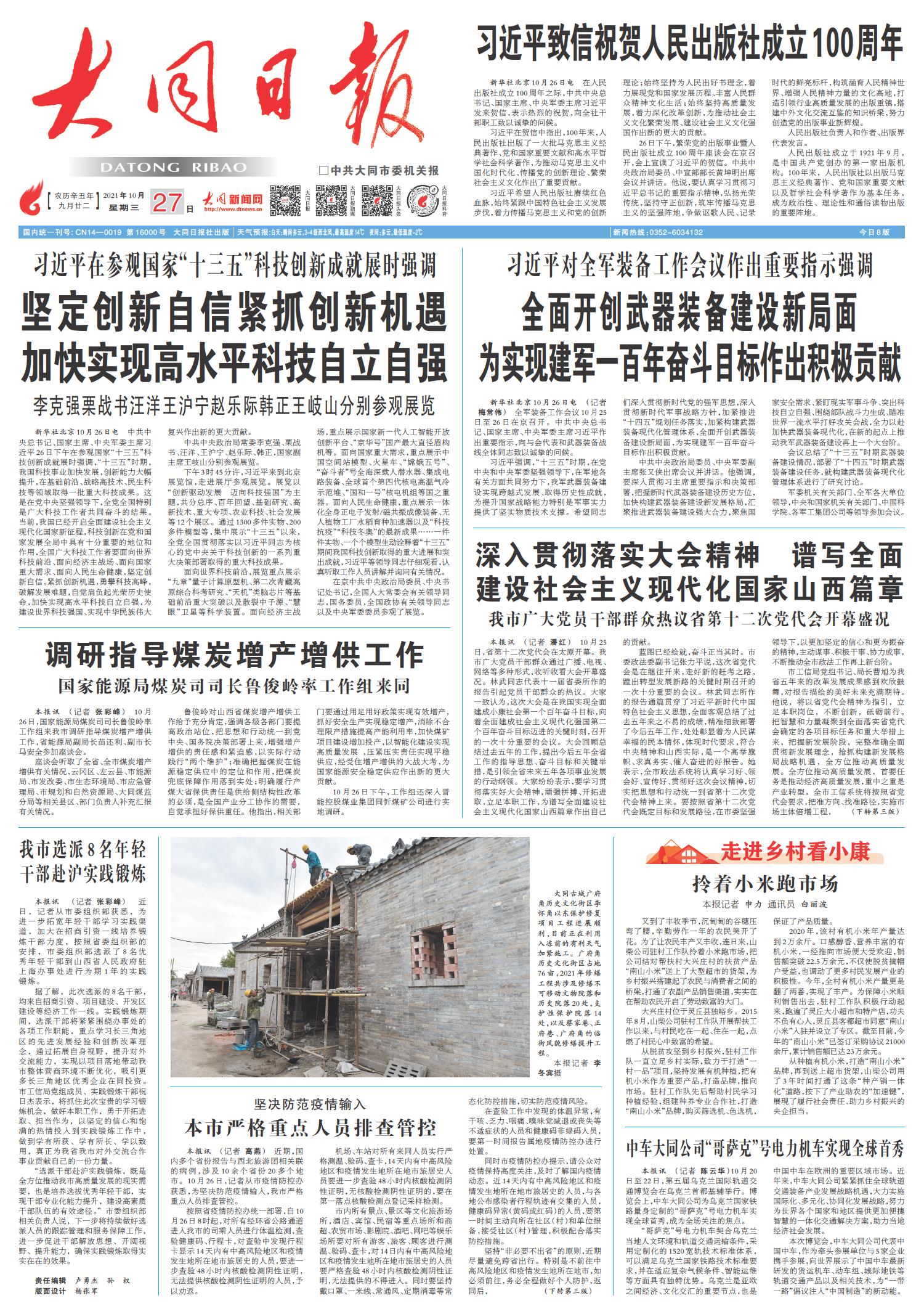 最近新闻大事回顾，聚焦2021年8月的国际风云与热点事件，2021年8月国际风云与热点事件回顾