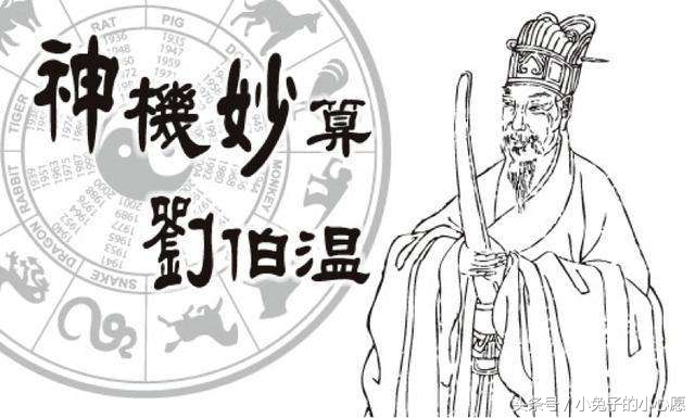 刘伯温与生肖的传奇故事，刘伯温与生肖的传奇之旅